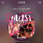 [뉴이스트] 필독!