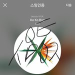 [EXO] 뿌앱 조카 <b>별로</b>임