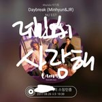 [뉴이스트] <b>미녀</b>단이예요 너무 걱정마세요