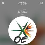 [EXO] 이번뿌앱이 ㅈㄴ구린이유