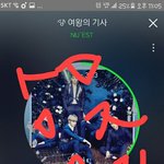 [뉴이스트] ㅅㄷ )))<b>팬미팅</b> ㅠㅠㅜㅠ