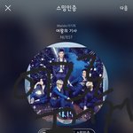 [뉴이스트] 김팀장님 곽과장님 <b>사원증</b> 나왔습니다~(최인턴추가)