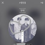 [뉴이스트] 보통은 팬<b>미팅</b> 끝나면 사진보고 <b>얘기</b>나누느라 바쁜데