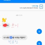 [19] 추가);; 내 전남친이랑 사귀는애한테 갑자기 페메왓어