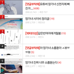 아니 망가녀고 뭐고 너무 글 많은거 아냐?