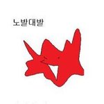 [드루와] 아 시 바 망가녀가 뭐길래 톡선 7개나 <b>차지</b>하냐;?