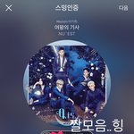 [뉴이스트] (생성중)짤모음<b>집</b>_201708_팬미팅