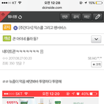 워너원갤에서 네이트판 댓글 조작이라고 난리치는중