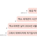 [EXO] ㄹㅇ이거 소름임