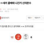 [EXO] 얘<b>때매</b>