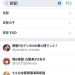 [EXO] 헐 찬열 <b>은발</b>