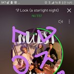 [뉴이스트] ㅅㄷ) 새삼 오늘 느낀거