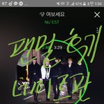 [뉴이스트] 팬밑 후기(궁금한 건 댓 ㄱㄱ)