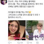 [EXO] 프듀<b>1</b> 프듀<b>2</b> <b>1</b>등이 다 종이니 조아함