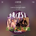 [뉴이스트] 2시차트))ㅁㄹ전곡 차트인