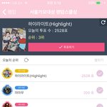[하이라이트] <b>라이트</b>들아 다들 들어와봐!!