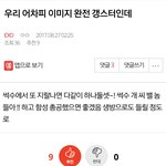 [EXO] <b>졸라</b>웃기네 시ㅂㅏㄹㅋㄱㄱㅋㅋㄱㅋㄲㅋㅋㄱ