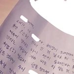 [드루와] 내친구 <b>글씨체</b> 설레지 않냐ㅠㅠㅠㅠ?