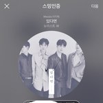 [뉴이스트] 팬밑 갔다온 러브인데..