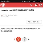 [EXO] 170827 썩수 <b>진상</b>되기