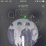 [뉴이스트] 한번만 봐주라