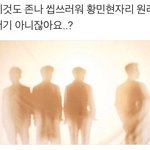 [황민현] 난 지금 플레디스 하는 짓 꼴갑이라고 생각한다