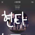 [뉴이스트] 보통 콘서트나 팬미팅<b>끝</b>나면 현타온다고하잖아