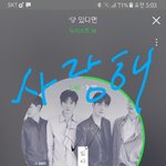 [뉴이스트] 오해좀풀어줘