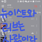 [뉴이스트] 아침에 <b>러브</b>둥절할 <b>러브</b>들에게...