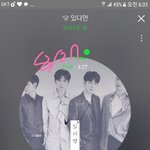 [뉴이스트] 타팬인데요