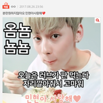 [뉴이스트] 제발 2차 <b>가공</b> 안되는 짤좀 <b>가공</b>하지마