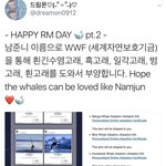 [방탄소년단] 와;;;남준이 팬분들 기부 새삼 미쳐따;;;