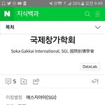 [조언부탁해] 얘들아 난 <b>종교</b>SGI인데 사이비냐