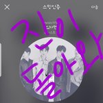 [뉴이스트] <b>진이</b> 차트아웃...(음악나누기 링크o)