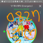 [강다니엘] 얘들아ㅜㅜㅜ이거 중요해ㅜㅜㅜ