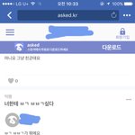 누가 내 에스크에 <b>이랫</b>는데 뭔뜻임