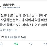 [방탄소년단] ㅋㅋㅋㅋㅋ방<b>탄성</b>적기록밈