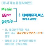 [MXM] 중요)<b>권장</b>스트리밍