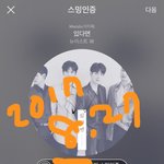 [뉴이스트] 별<b>타임</b>:)