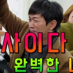 다시보는 사이다 레전드 - 완벽한 내편 사이다 남편썰