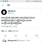 [방탄소년단] 무슨 <b>얘기</b>야?