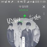 [뉴이스트] <b>밤</b>사이 인별