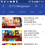 [댓글부탁해] 얘들아 망가녀는 한참전부터 구원파였어