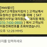 [EXO] 이거 <b>뭔</b><b>의미</b>임 나 폰 바꾸기로했는데