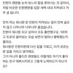 [워너원] <b>민현</b>이 팬이 쓴건데 진짜 공감된다