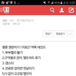 [EXO] 부부젤라 공구하면 살사람 산다추 <b>반대</b>반