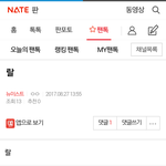 [뉴이스트] 밑밑 ㅂㅁㄱ(내용 <b>요기</b>)