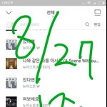 [뉴이스트] <b>팬</b>밑이다 ㅇㅌ다 정신없어도..