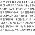 [댓글부탁해] 샤이니 <b>민호</b>가 U-20월드컵 조추첨자가 된 이유.JPG