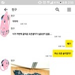 [개억울진짜] 추가(자기가 사놓고 옷 <b>배상</b>해달라는 친구